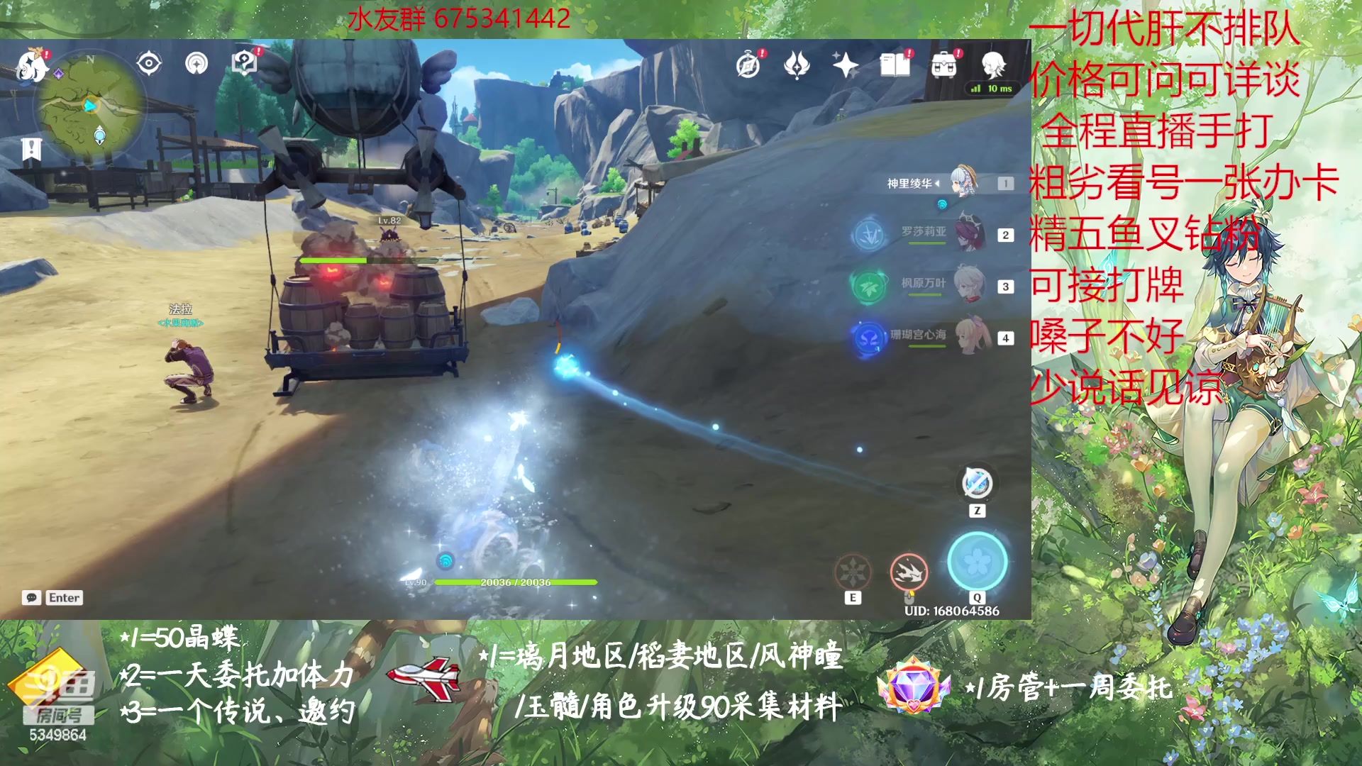 【2023-02-10 09点场】请叫我总攻大人丶：原神探图/钓鱼/日常/晶蝶