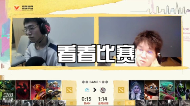 看看比赛