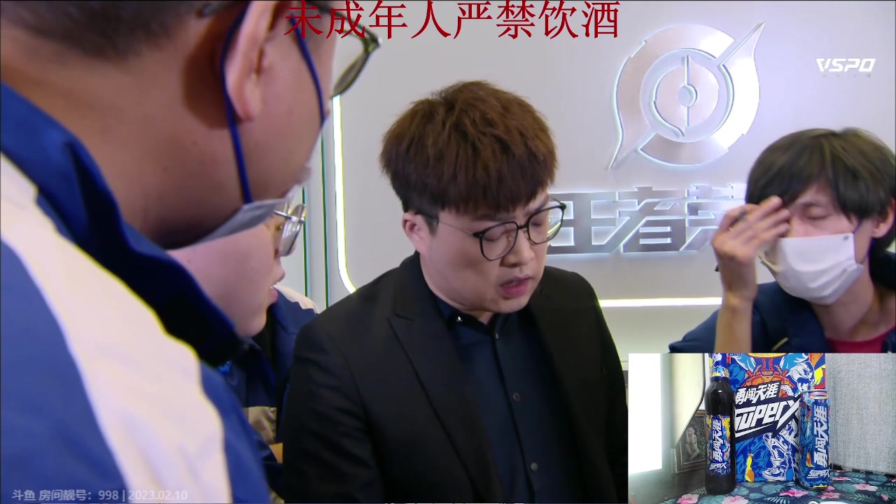 【2023-02-10 18点场】游弋：碰杯王者 一起围观下酒局