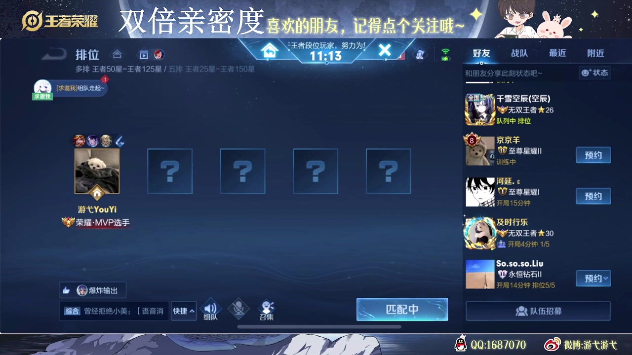 【2023-02-10 02点场】游弋：荣耀90星单排 冲101
