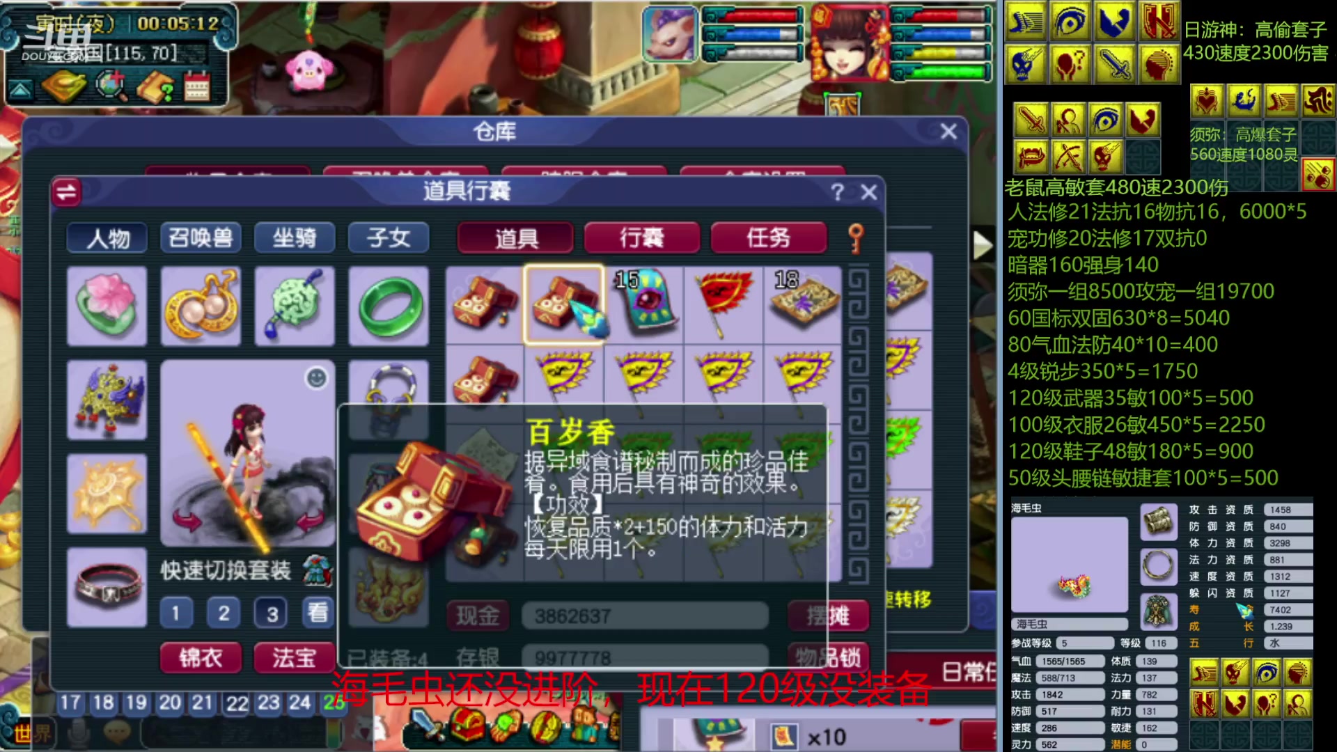 【2023-02-09 23点场】抠抠耀：4只8技永动壁垒海毛虫