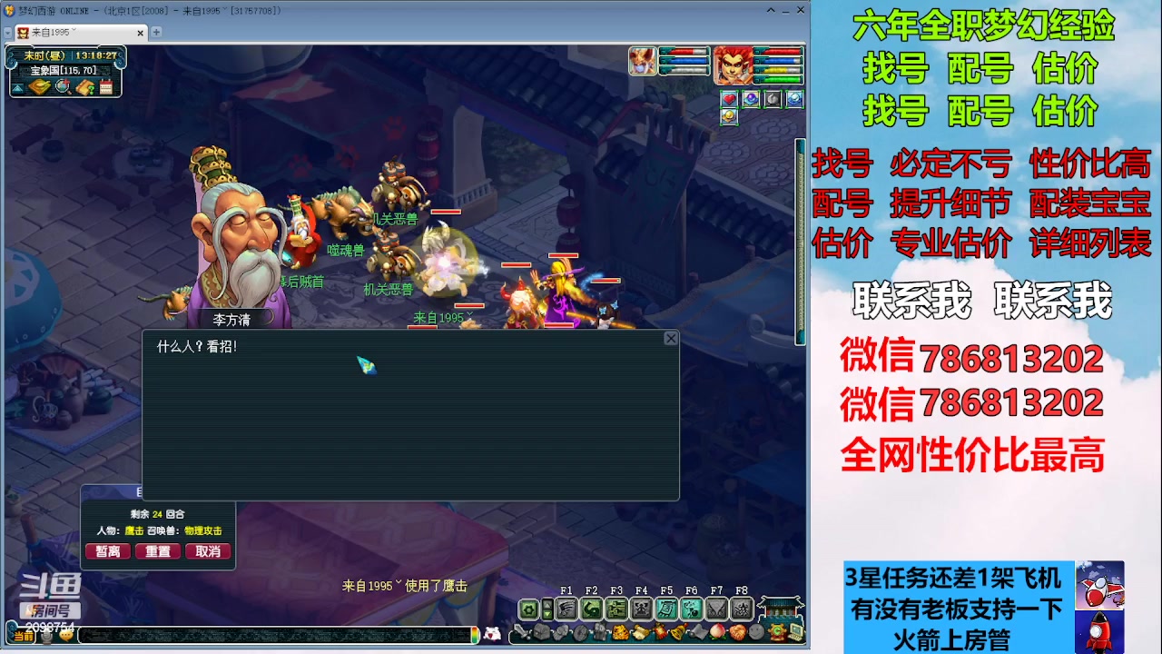 【2023-02-10 12点场】来自1995：找号主播。估号配号就是专业
