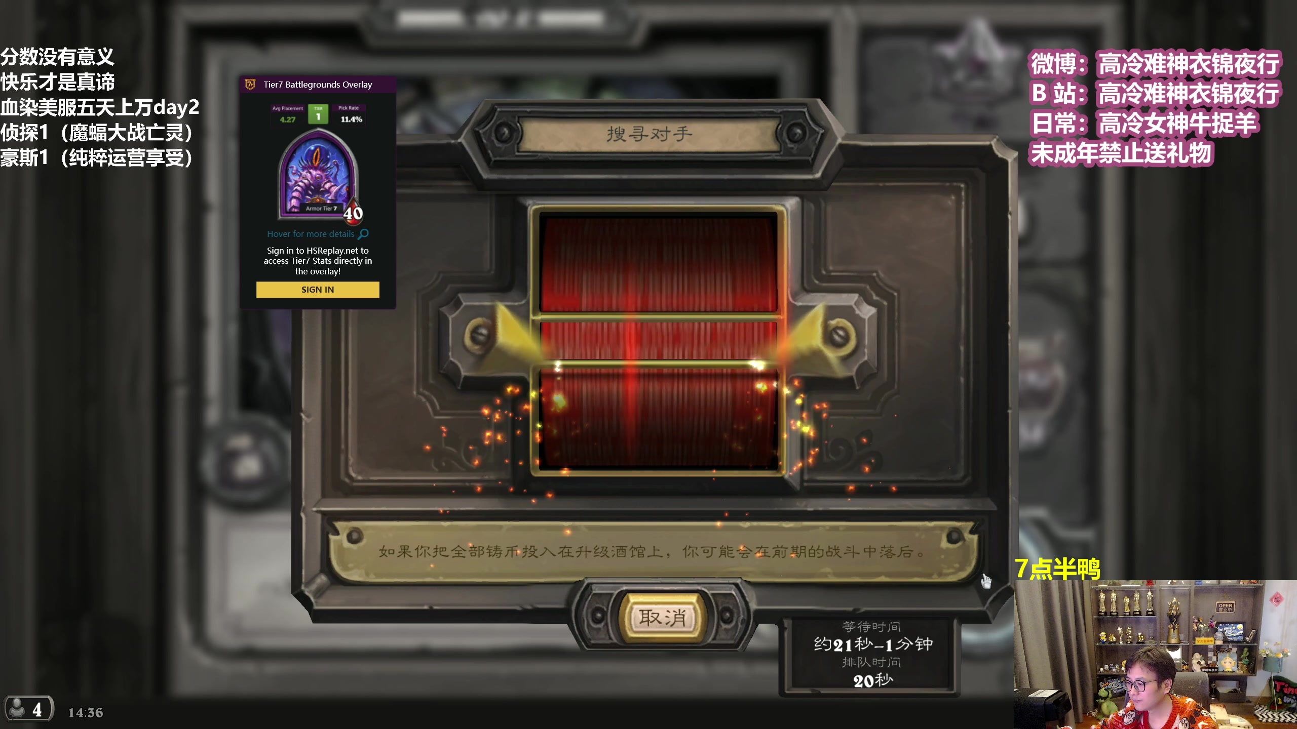 【2023-02-10 13点场】衣锦夜行：血染美服五天上万day2