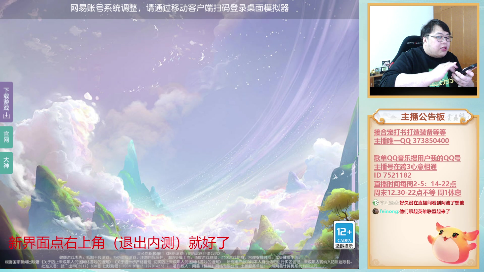 【2023-02-10 13点场】小儿郎丶丶：梦幻西游手游~221869