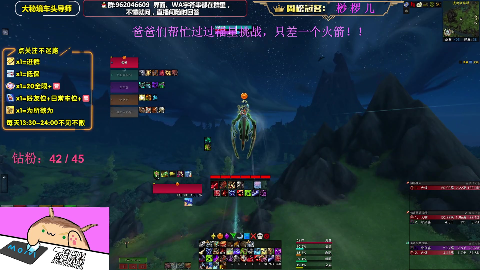 【2023-02-09 21点场】大嘴geigei：大嘴：亚服世界之树，大秘境车头导师！