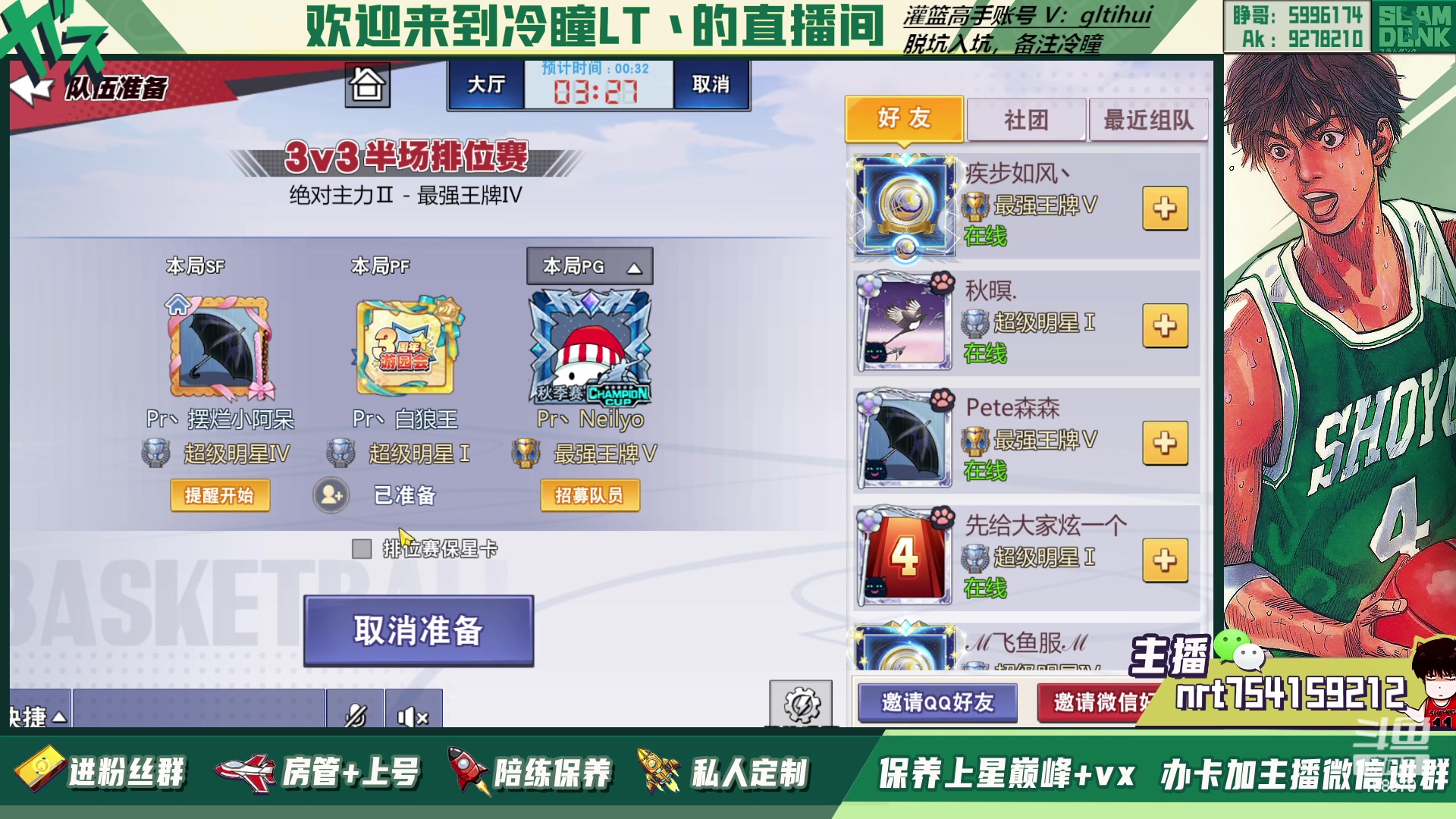 【2023-02-09 21点场】冷瞳LT丶：新赛季开冲！ 168979