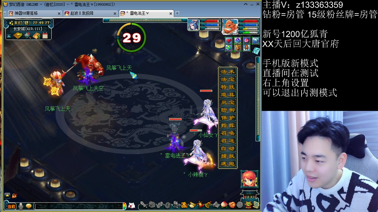 【2023-02-07 22点场】梦幻你波哥：今天谁双手插兜呢