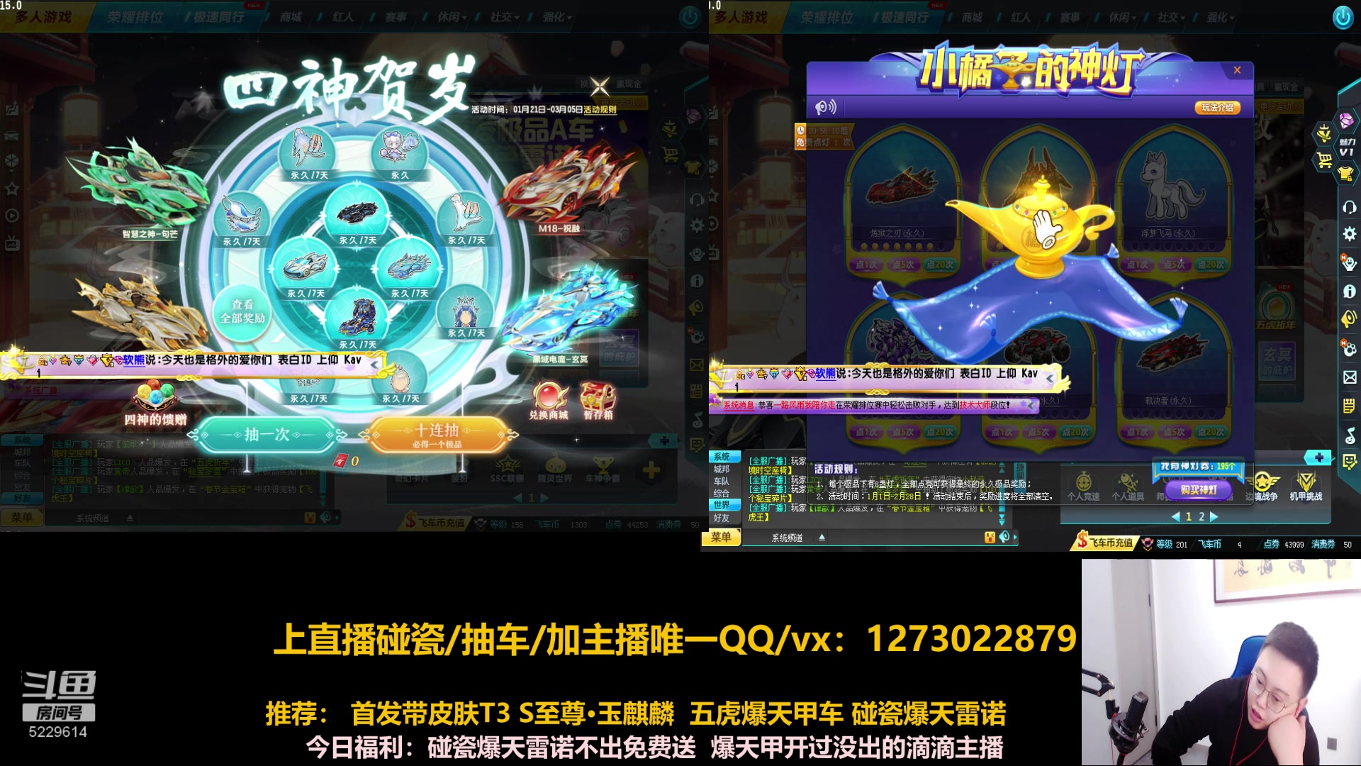 【2023-02-10 00点场】圆梦大师丶秦珂：秦亏亏老粉怼车回馈活动进行中