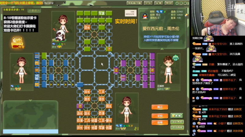 【四国军棋】四国军棋欠你幸福的精彩时刻 20230210 20点场