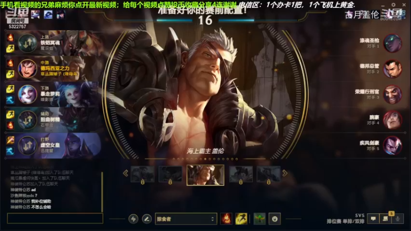 中单盖伦对线中单压缩，4-1结束游戏；实力MVP.