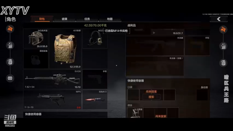 暗区突围-撤离遇贵人006