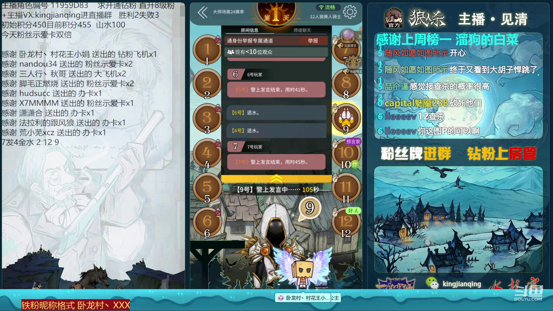 【2023-02-09 22点场】见清king：正经娱乐主播！谢谢！