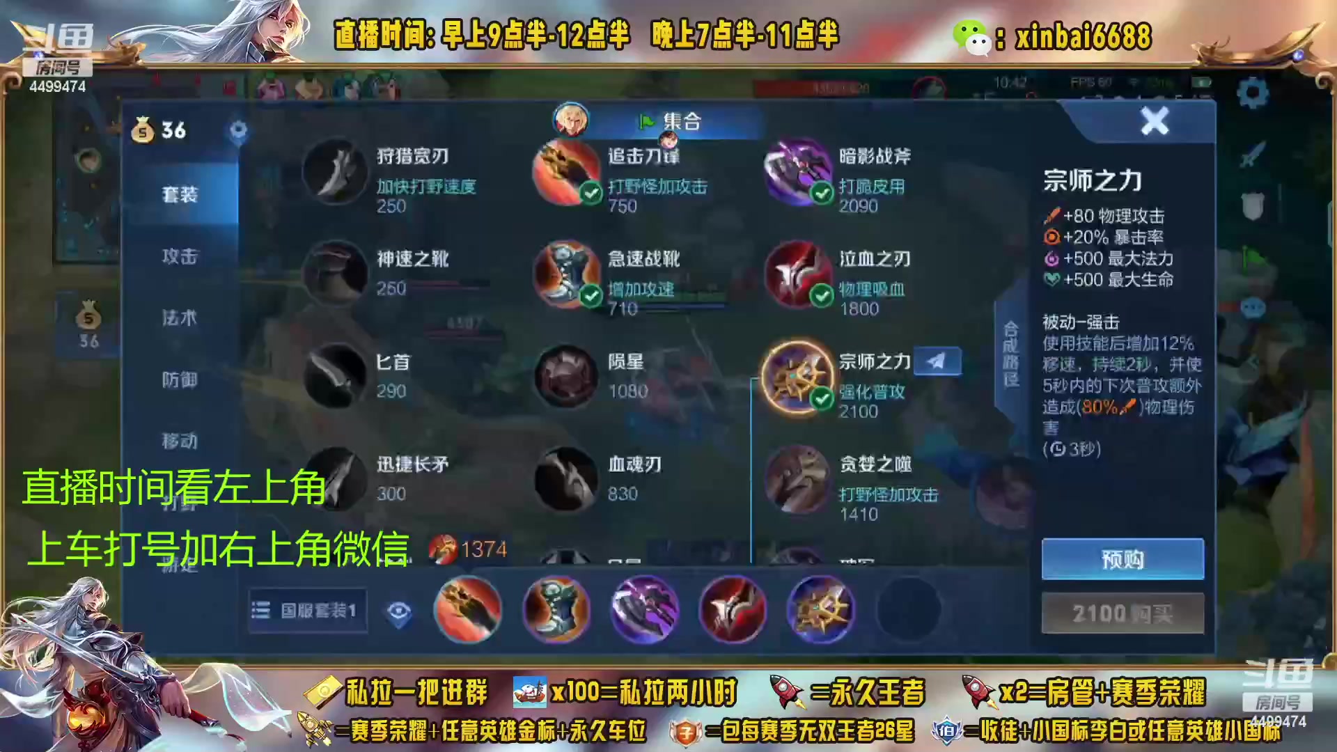 【2023-02-10 03点场】信白丶李白导师：国服李白带粉 有车位