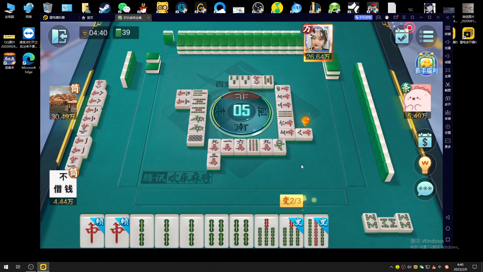 【2023-02-09 04点场】最恶之劍：我要开始连咯！（双倍亲密度）