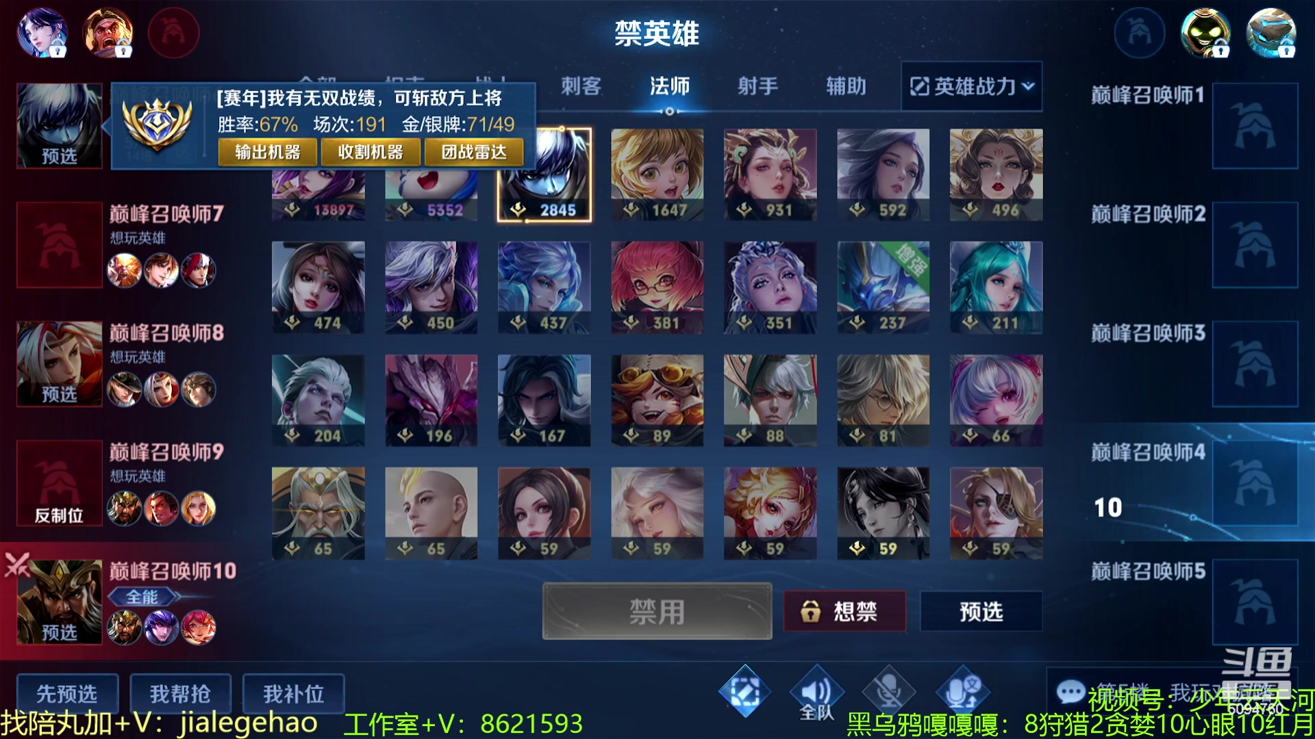 【2023-02-10 20点场】青鸾少年云天河：芈月巅峰冲刺2300！