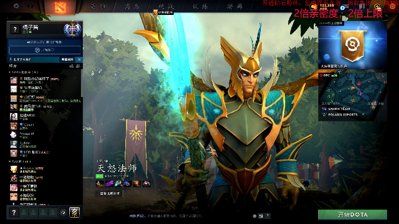 【DOTA2】叫我老陈就好了的精彩时刻 20230210 19点场
