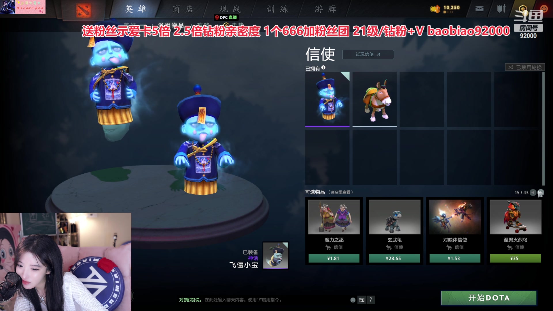 【2023-02-10 01点场】呆妹儿小霸王：【1元粉丝牌/双倍】Dota低能练习生