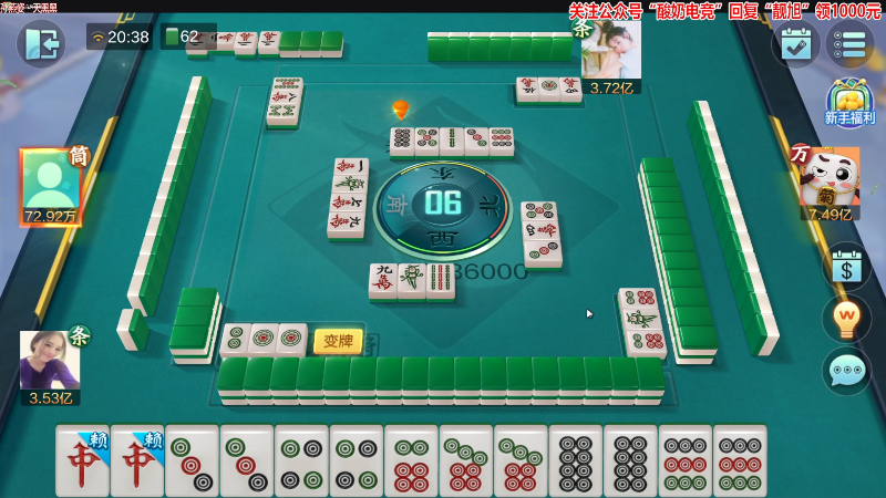 【欢乐麻将】靓旭的精彩时刻 20230210 20点场