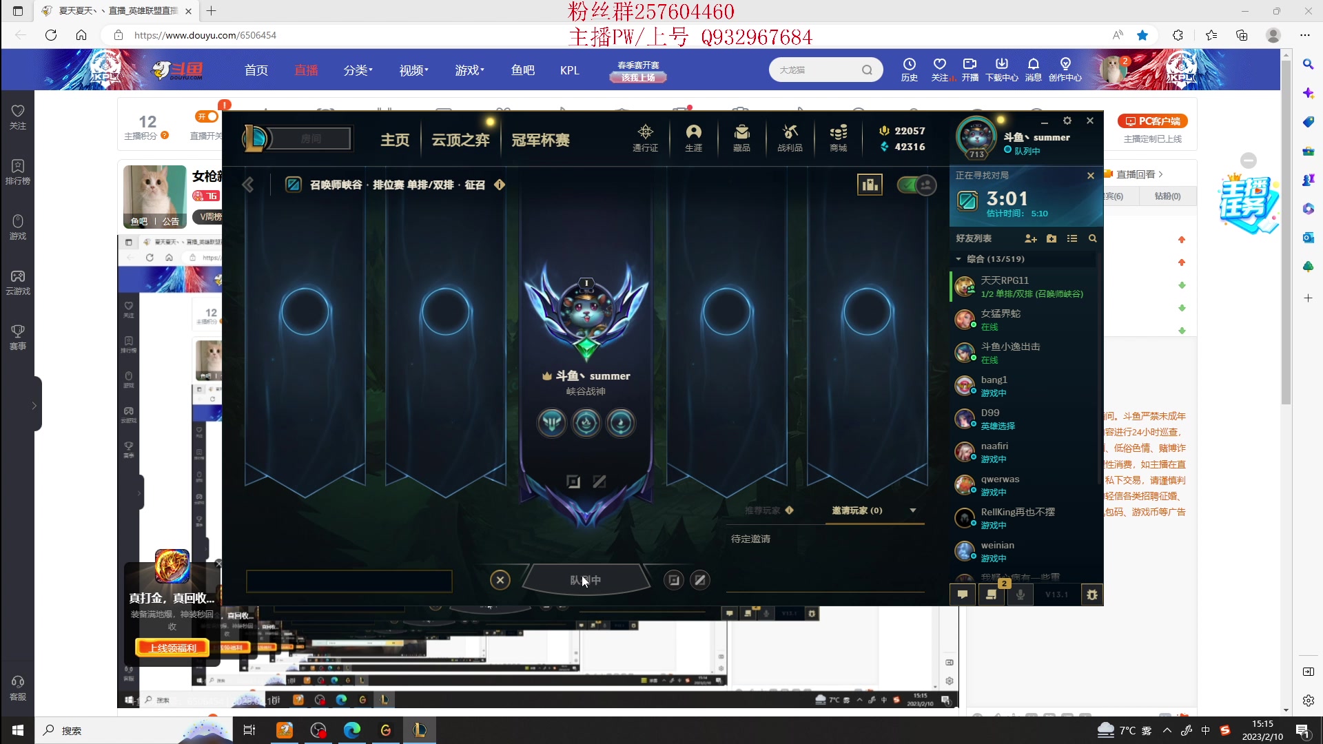 【2023-02-10 15点场】夏天夏天丶丶：女枪新版出装