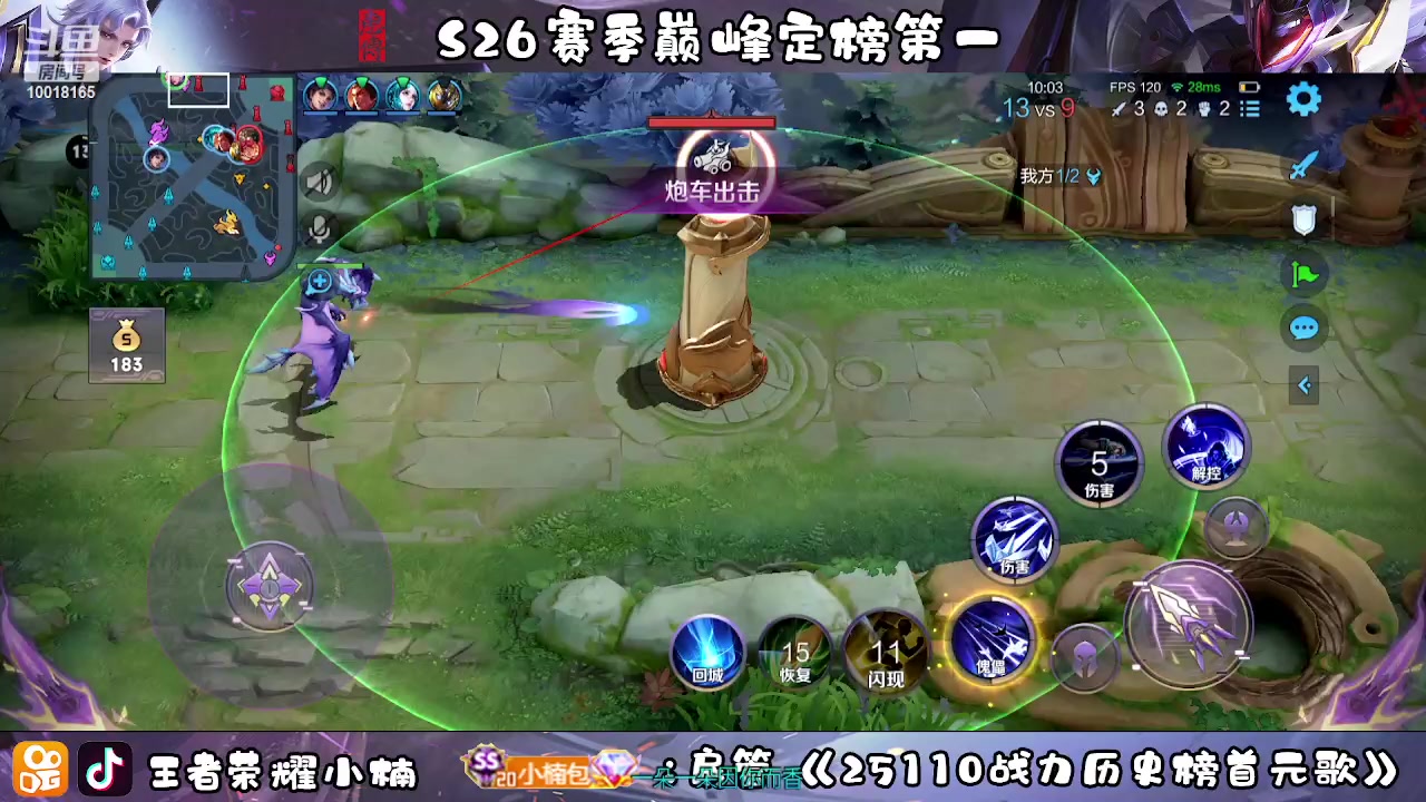 【2023-02-09 22点场】小楠ouo：冲巅峰第一 10018165