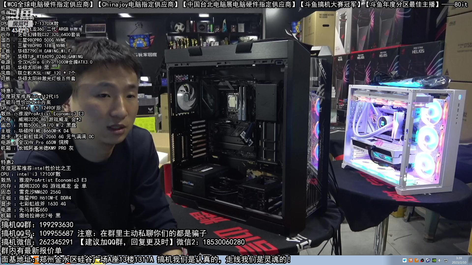 【2023-02-10 02点场】80it电脑网：郑州80it：情人节电脑活动开始啦！