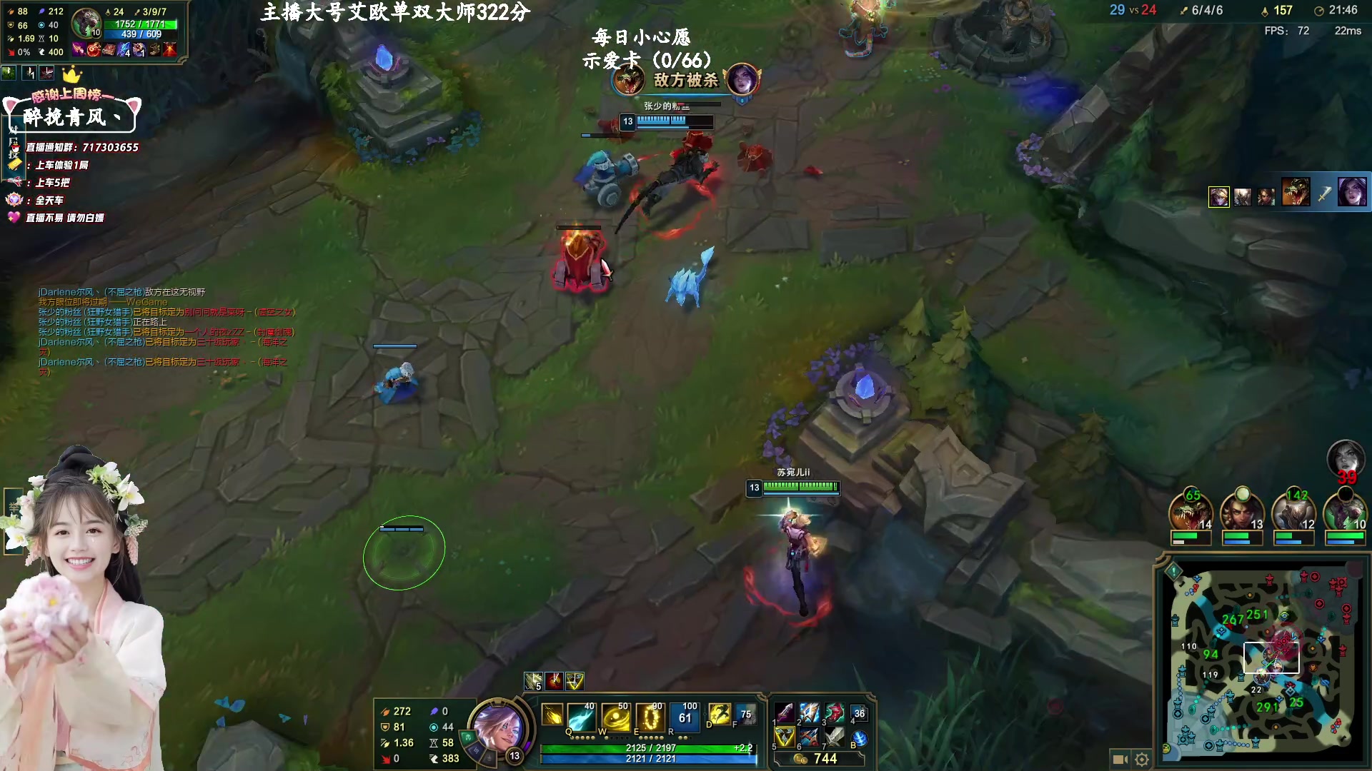 【2023-02-10 10点场】苏宛儿丶：【4倍亲密】艾欧超凡大师局