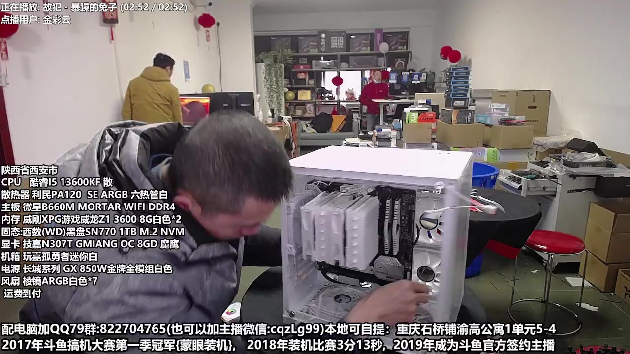【2023-02-09 14点场】重庆刚哥金牌装机店：重庆刚哥 配电脑 情人活动中