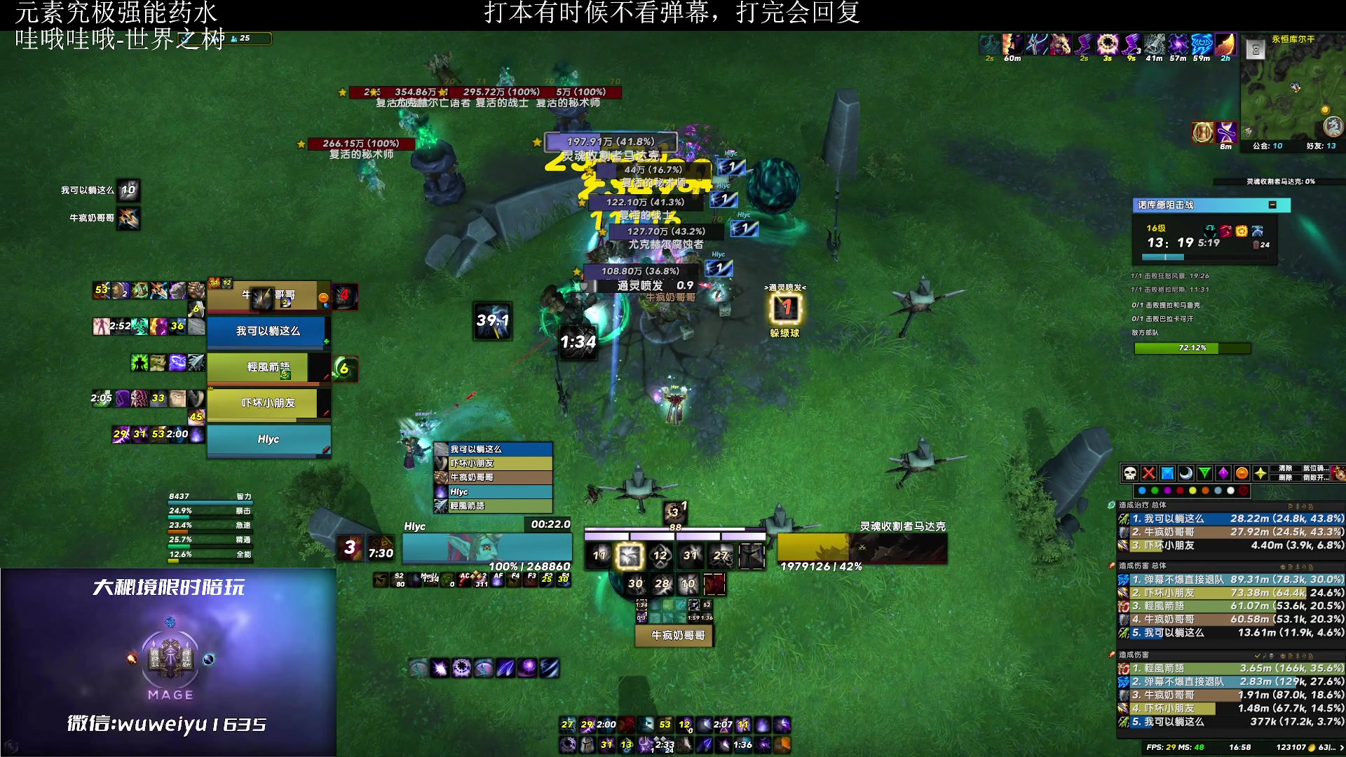 【2023-02-09 16点场】紫龙大魔王11：刚回归 整个法师