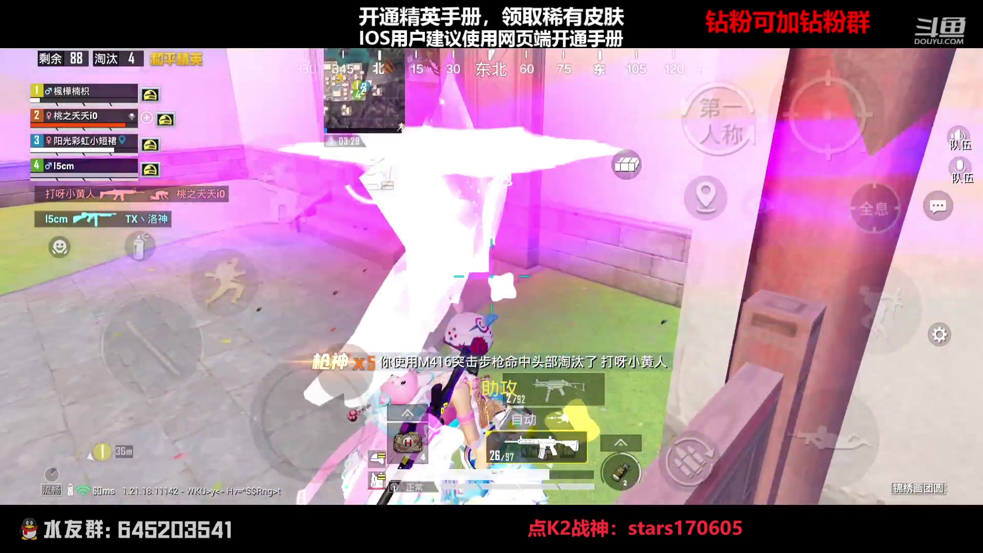 【2023-02-09 21点场】Dy花老湿：【守护手机荣光】