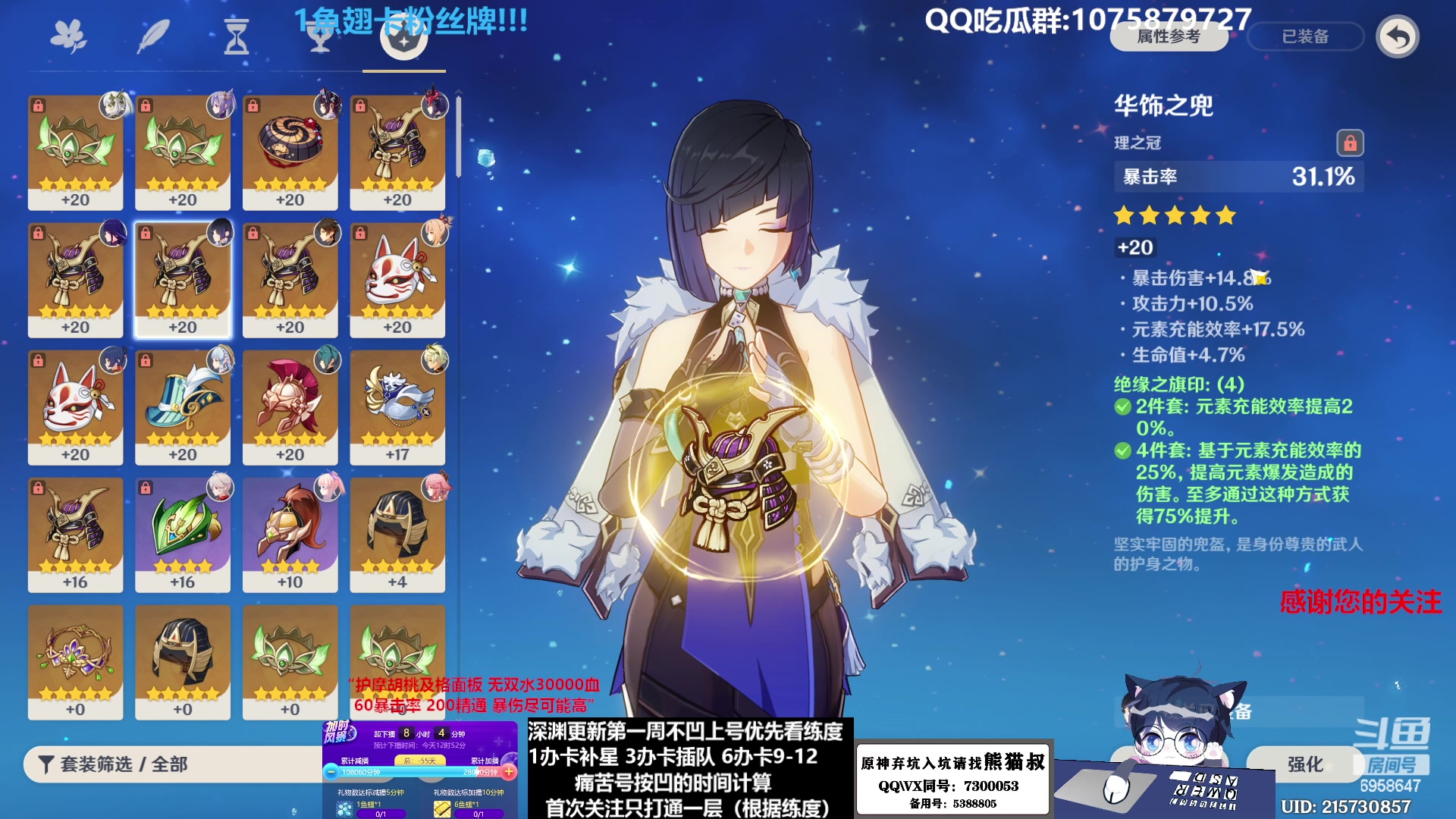 【2023-02-09 04点场】杰斯特骚呀：【限時免費深淵】深夜电台