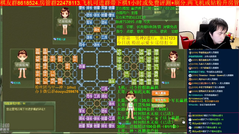 【四国军棋】神机小诸葛的精彩时刻 20230210 22点场