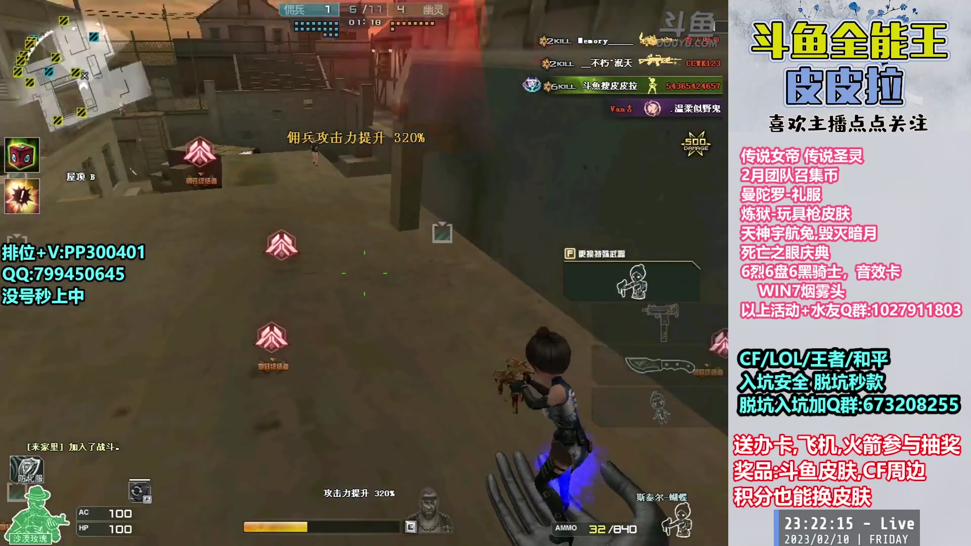 【2023-02-10 23点场】皮皮拉3004O1：皮皮拉:回家啦，上分开冲！！！