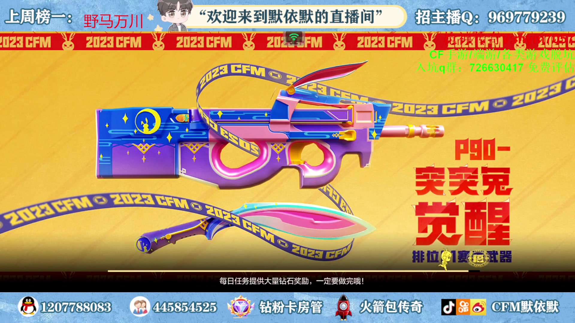 【2023-02-10 00点场】默依默：【全网最高画质4D原画】