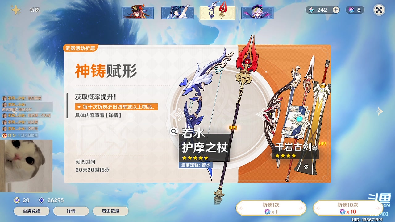 【2023-02-07 18点场】素年wyl：【素年】日常地图材料任务深渊看号