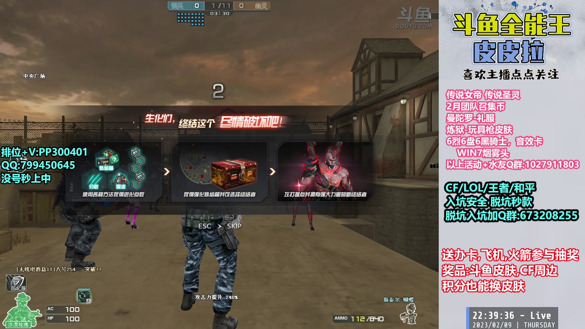 【2023-02-09 22点场】皮皮拉3004O1：皮皮拉:回家啦，上分开冲！！！