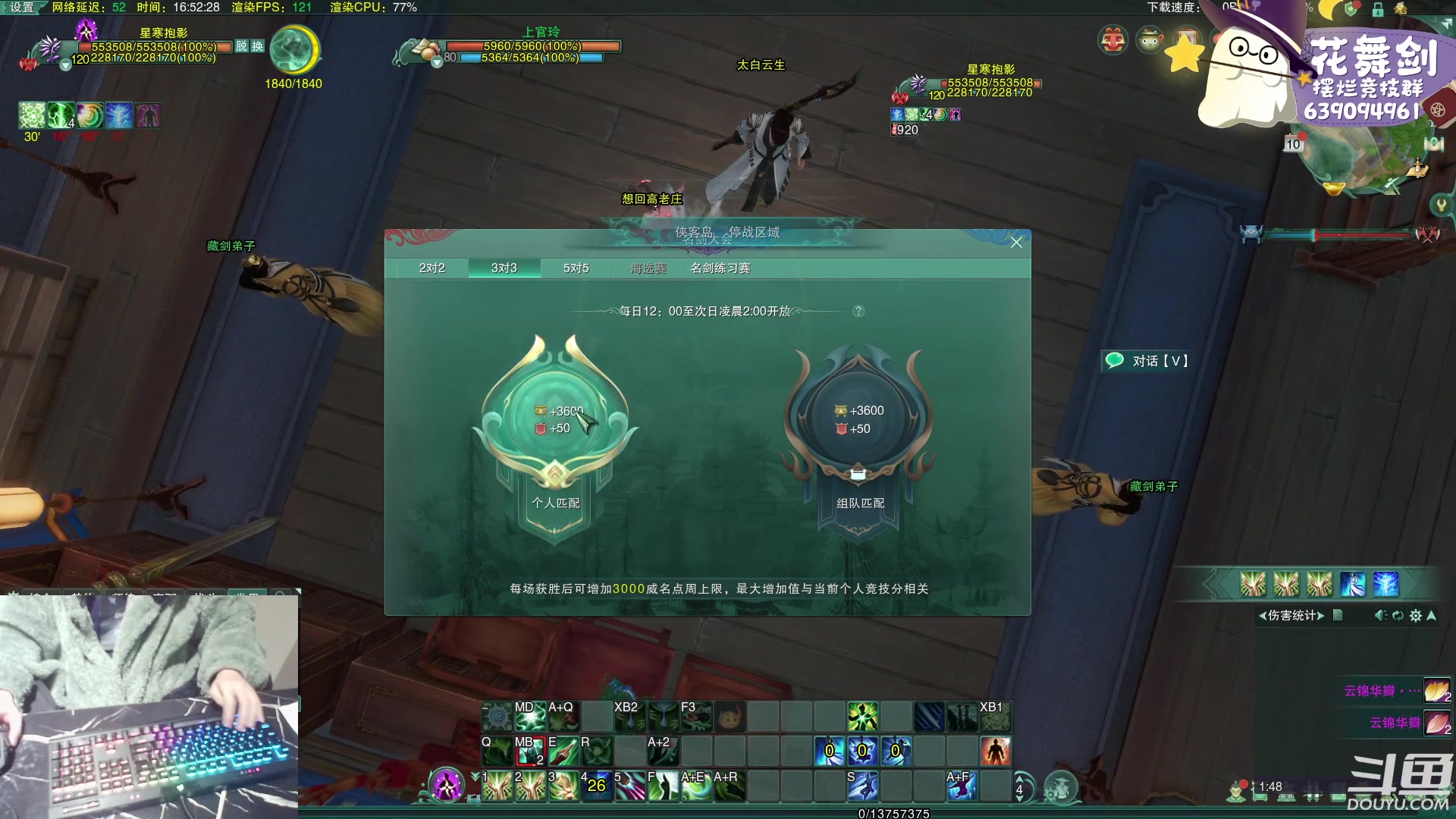 【2023-02-10 16点场】花舞剑：全是细节的竞技场