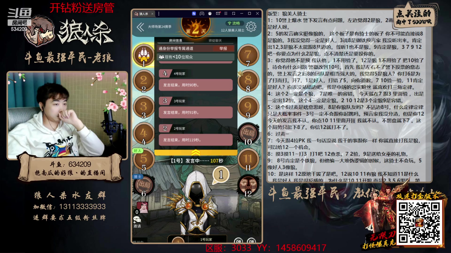 【2023-02-09 22点场】EA丶老狼：#狼人杀官方#最后一周，冲刺！