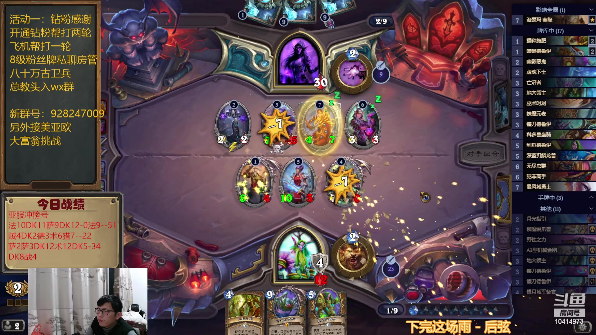 【2023-02-09 17点场】完美竞技古尔丹：亚服不撕牌自选均7