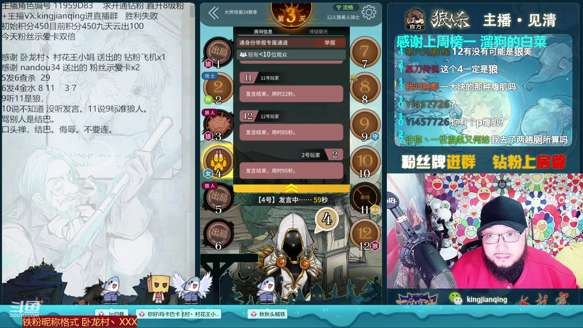 【2023-02-09 16点场】见清king：正经娱乐主播！谢谢！