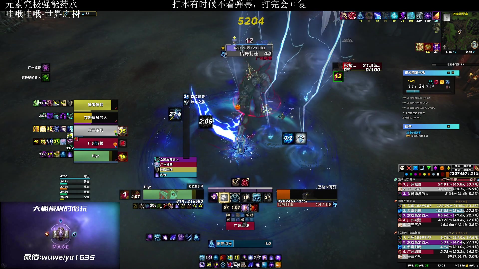 【2023-02-09 12点场】紫龙大魔王11：刚回归 整个法师