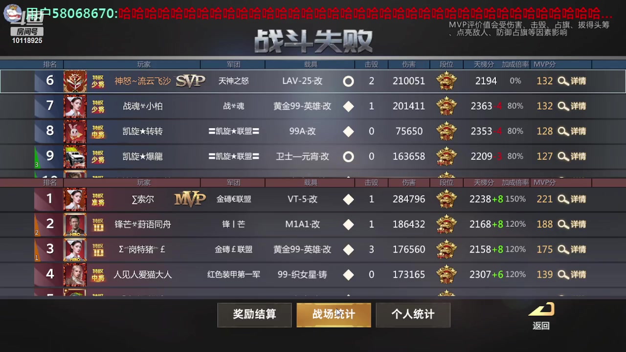 【2023-02-07 22点场】神怒流云飞沙：流云飞沙的直播间