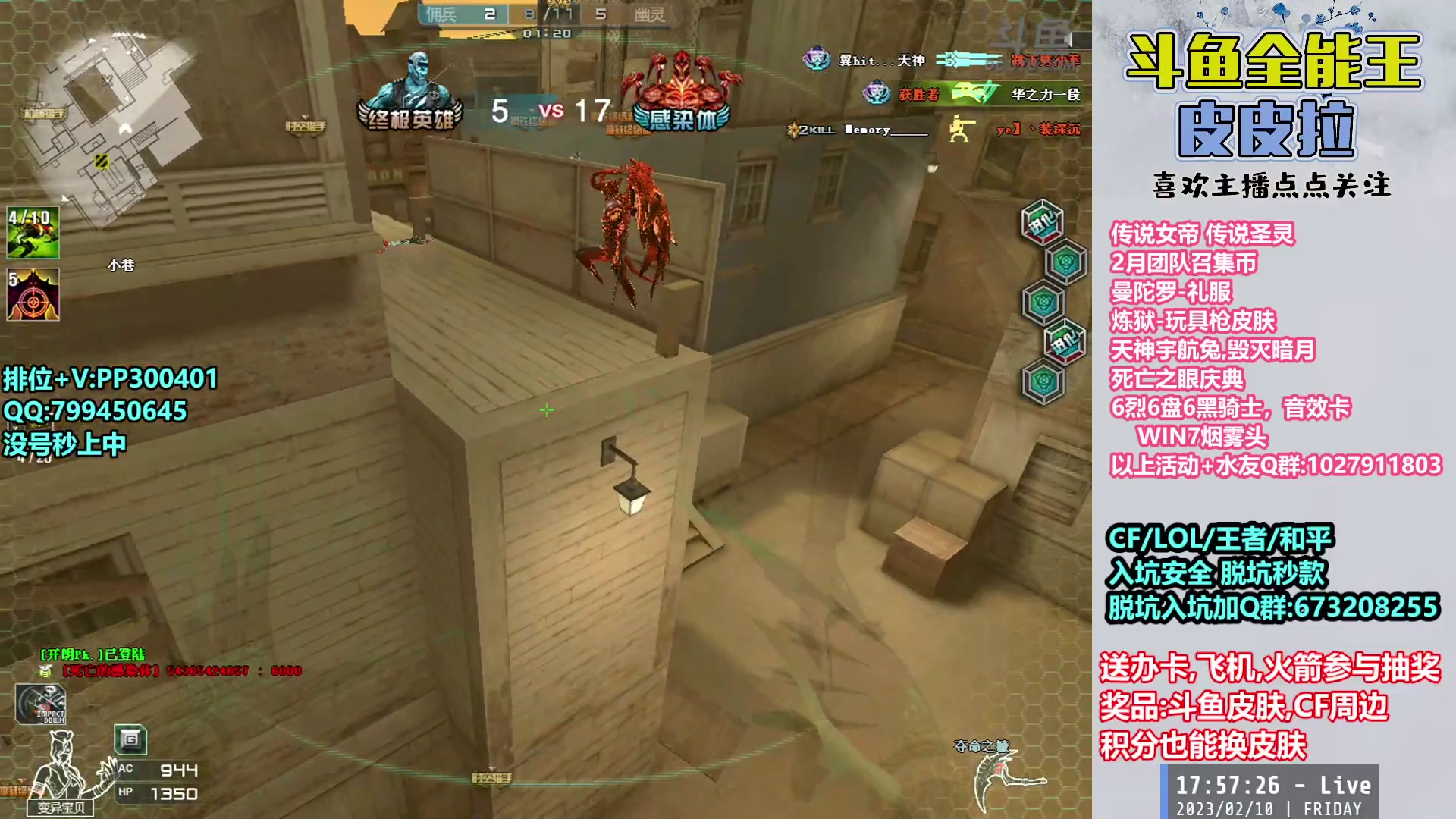 【2023-02-10 17点场】皮皮拉3004O1：皮皮拉:回家啦，上分开冲！！！