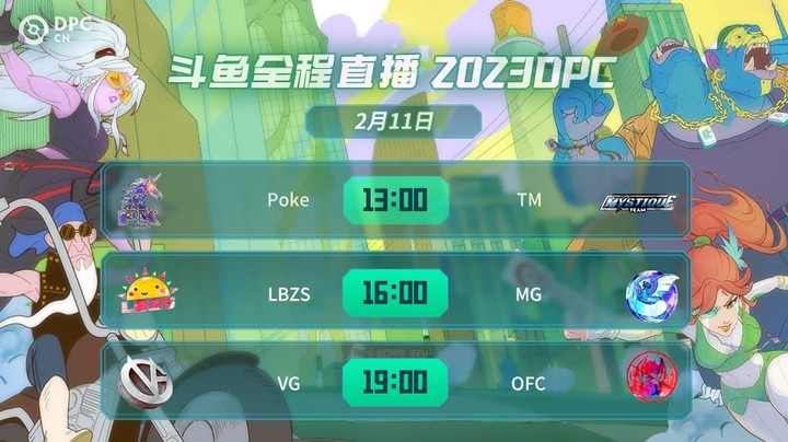 2023DPC中国区小组赛 VG vs OFC第三局