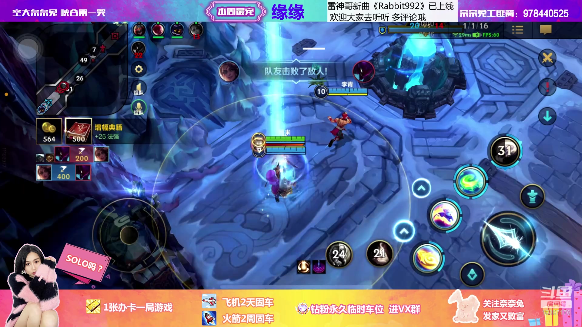 【2023-02-09 22点场】奈奈兔nice：有车位 跟我一起赢下去！
