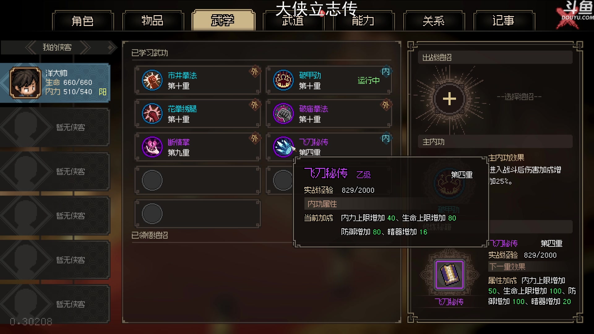 【2023-02-10 18点场】荣耀洋洋：【洋洋】小众，独立，单机游戏！