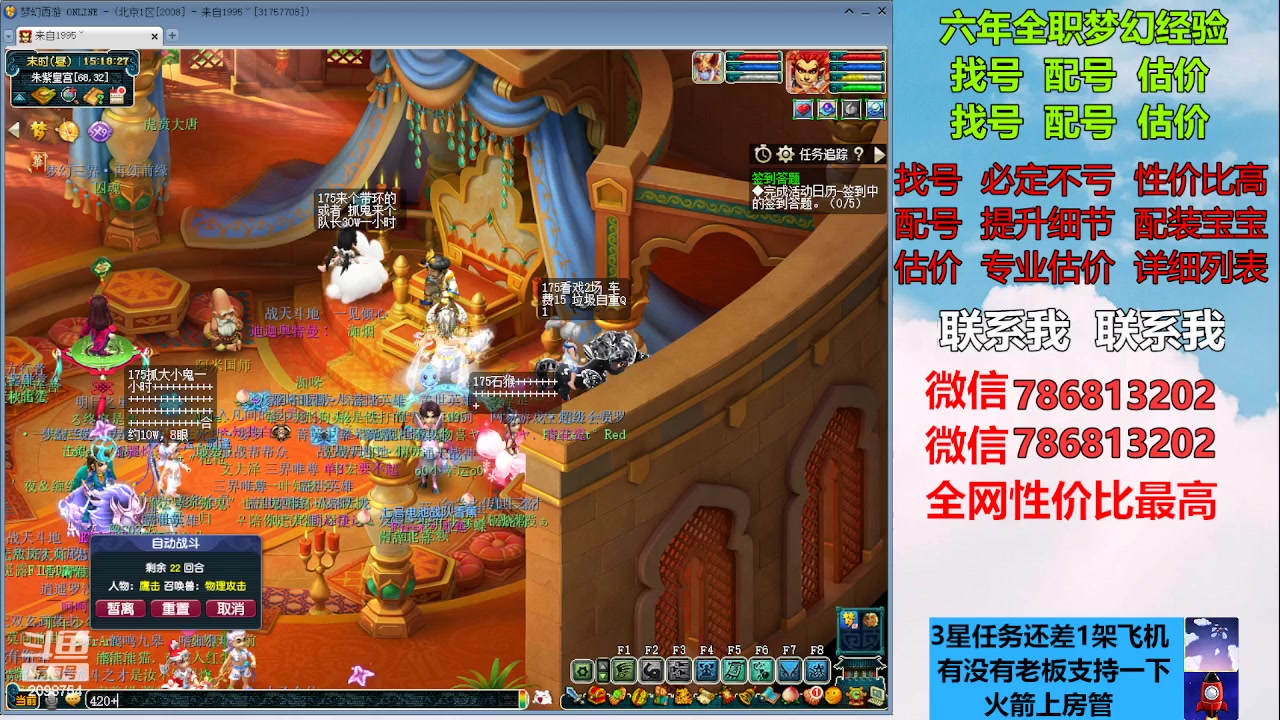 【2023-02-10 14点场】来自1995：找号主播。估号配号就是专业