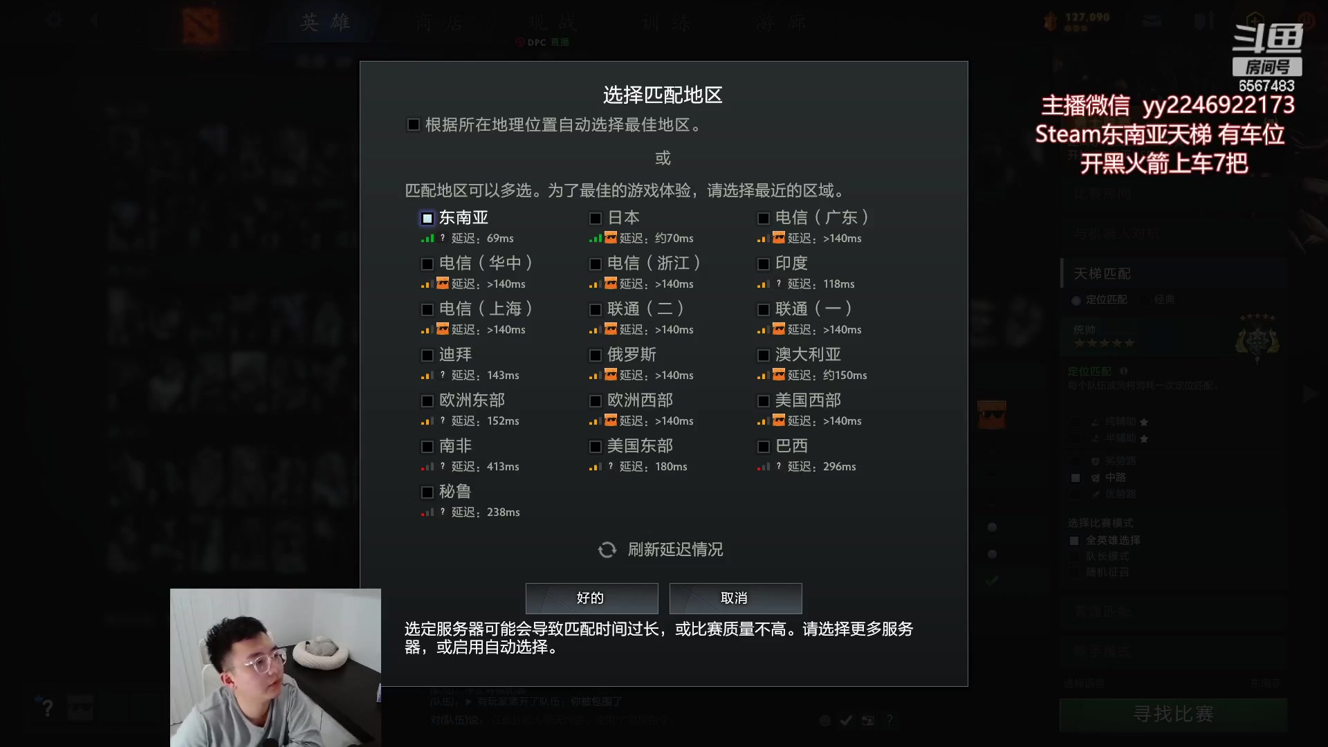 【2023-02-10 16点场】Sumiya丶墨岩彧：小墨：东南亚天梯！有车位！