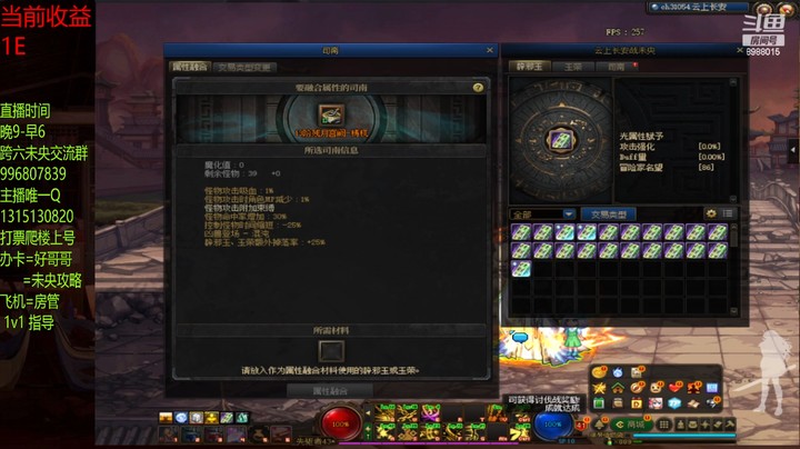 dnf未央整上两张11单人10单人一路上13？？黄粱一梦？？