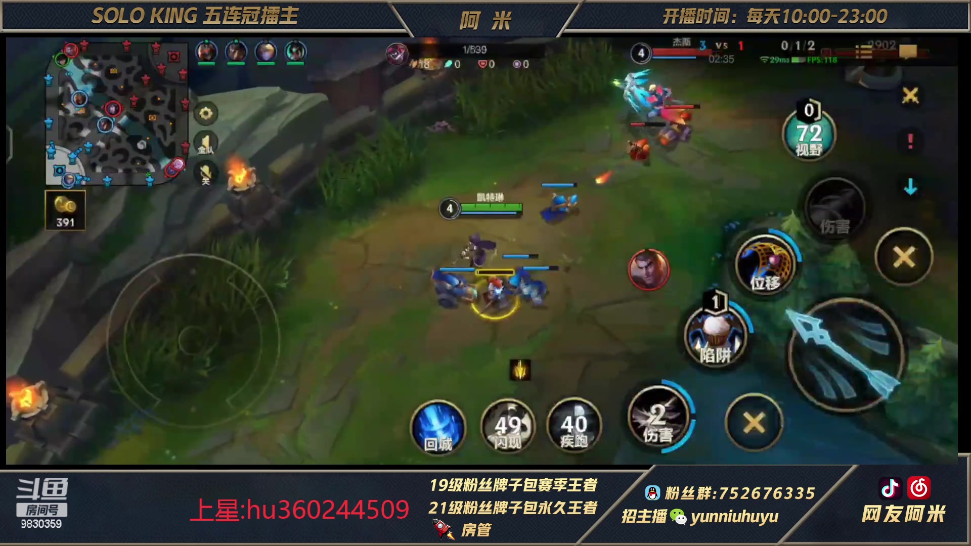 【2023-02-10 17点场】网友阿米：国一单人路王者局