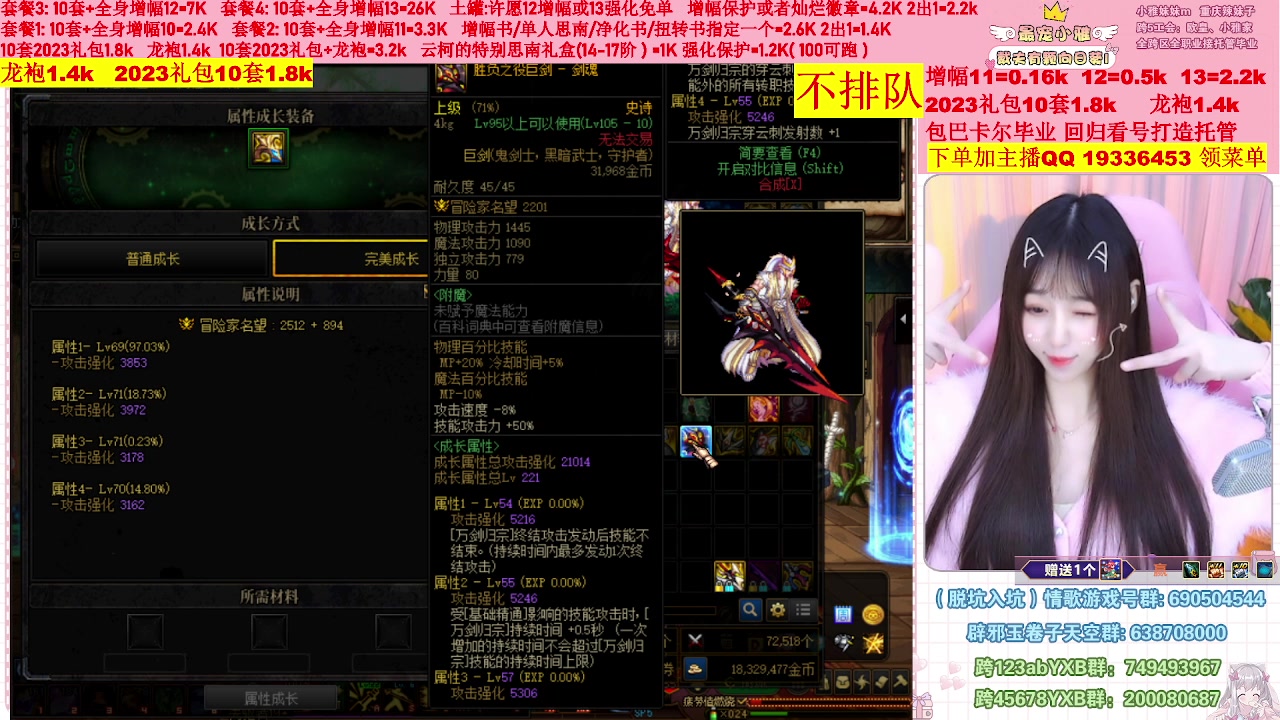 【2023-02-10 09点场】小雅妹妹m：♥️不排队巴卡尔年套增幅打造土罐碰瓷❥